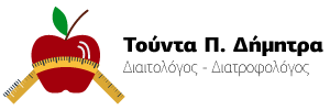 Τούντα Δήμητρα διαιτολόγος logo